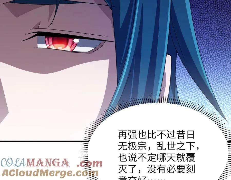 第08话 金花乱坠 第29页