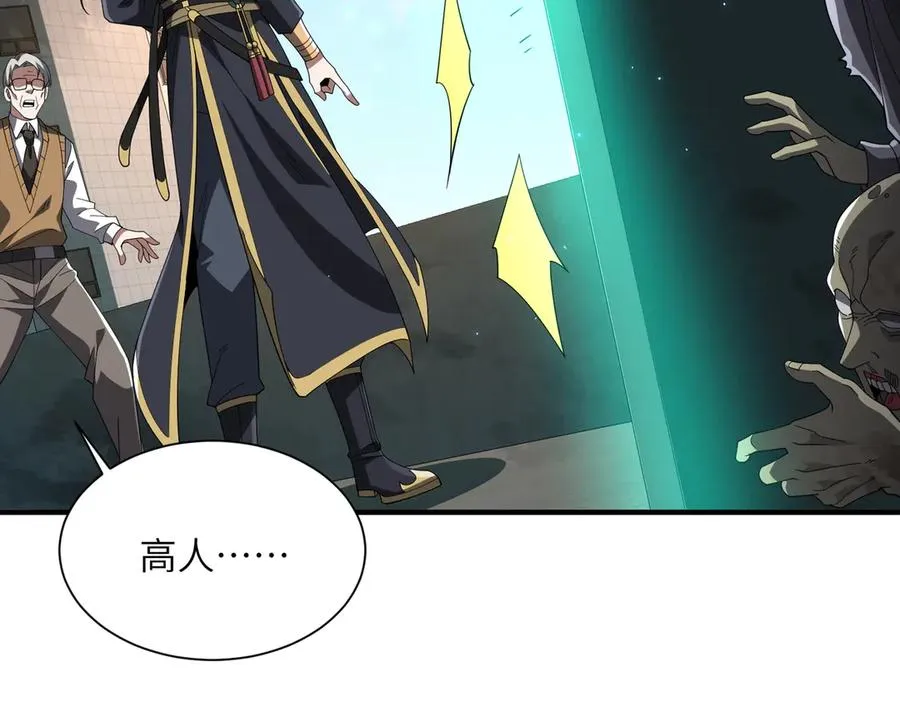第08话 金花乱坠 第42页