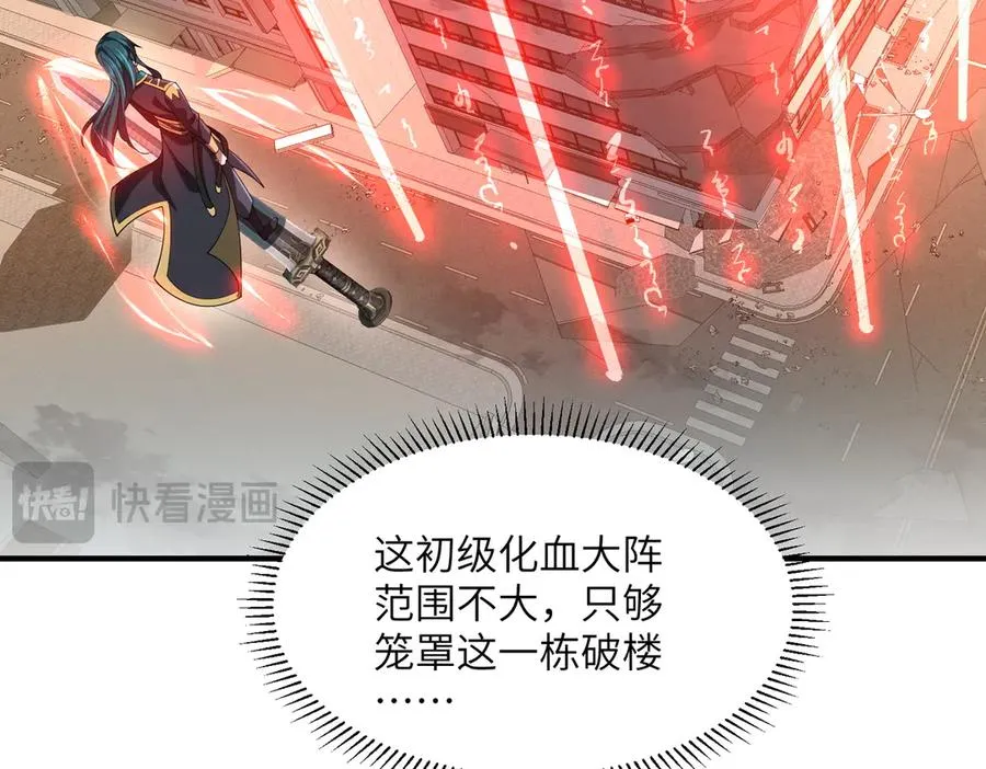 第08话 金花乱坠 第60页