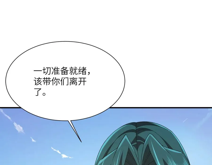 第08话 金花乱坠 第68页