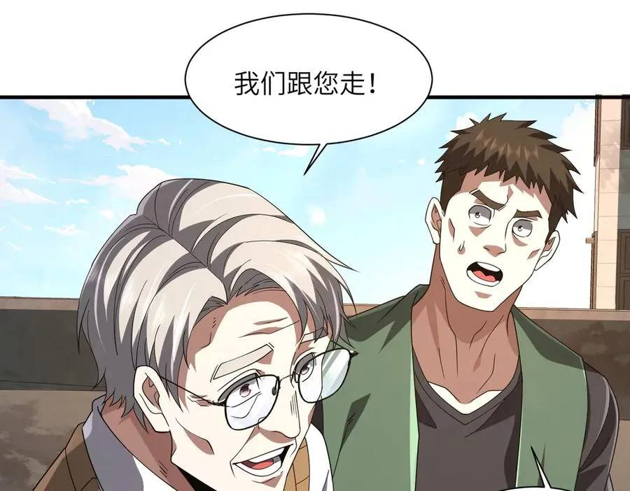 第08话 金花乱坠 第75页