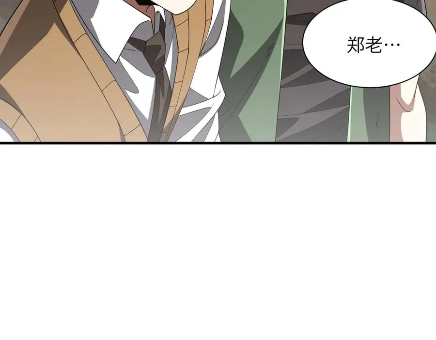 第08话 金花乱坠 第76页