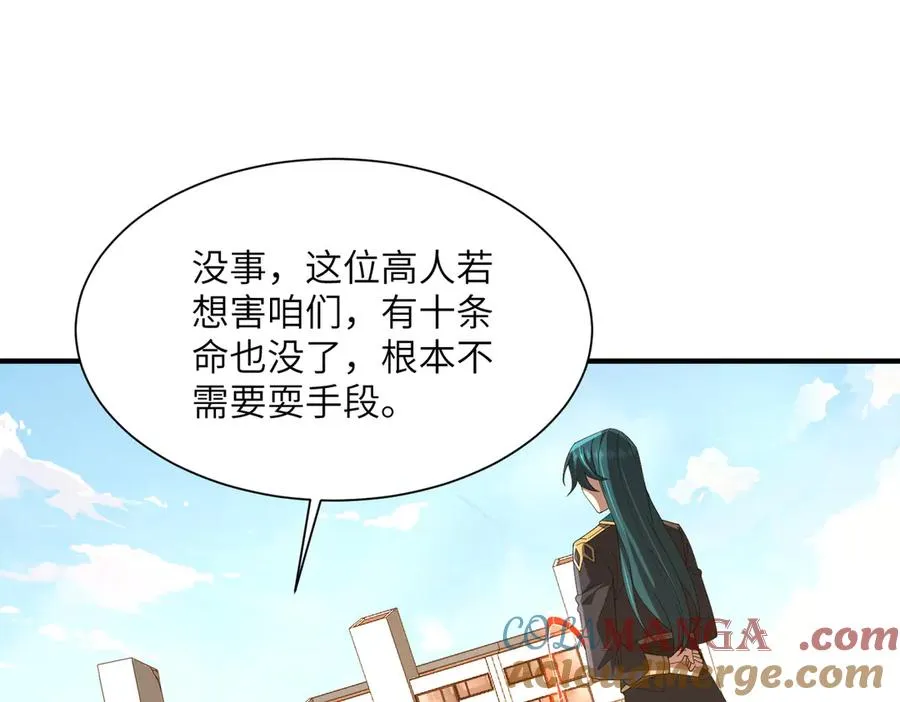 第08话 金花乱坠 第77页