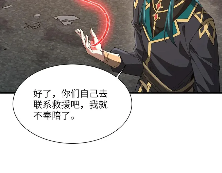 第08话 金花乱坠 第88页
