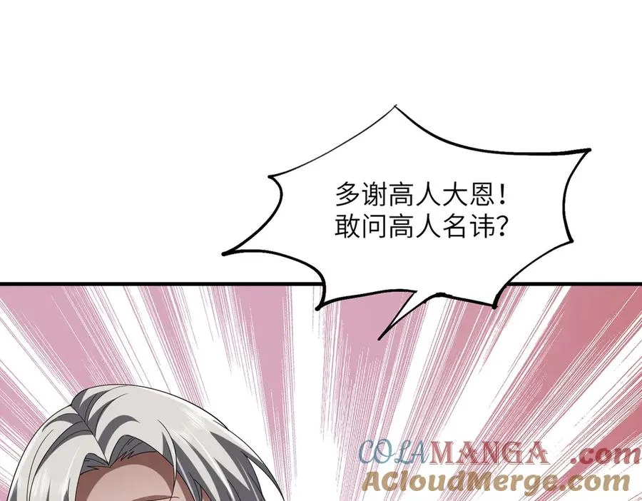 第08话 金花乱坠 第89页