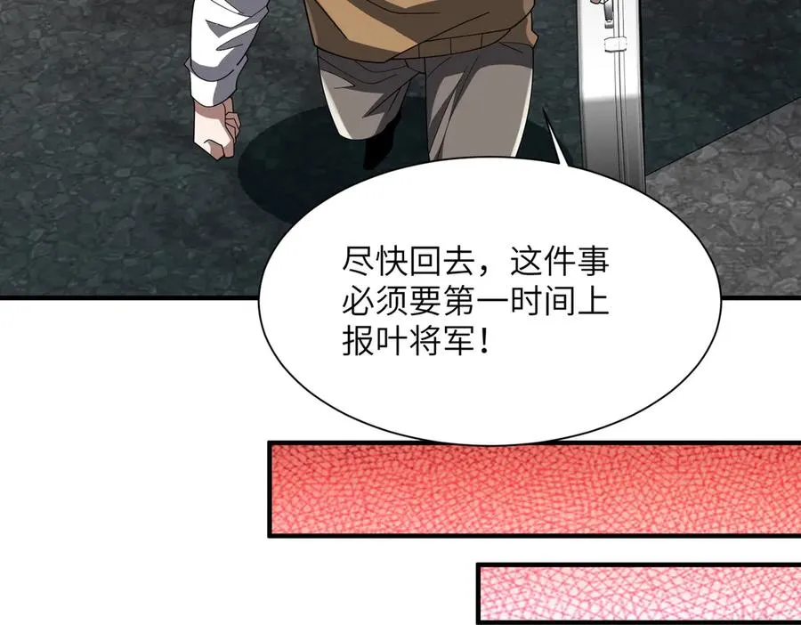第08话 金花乱坠 第98页