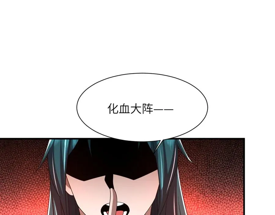 第08话 金花乱坠 第100页