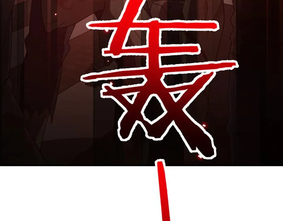 第08话 金花乱坠 第106页