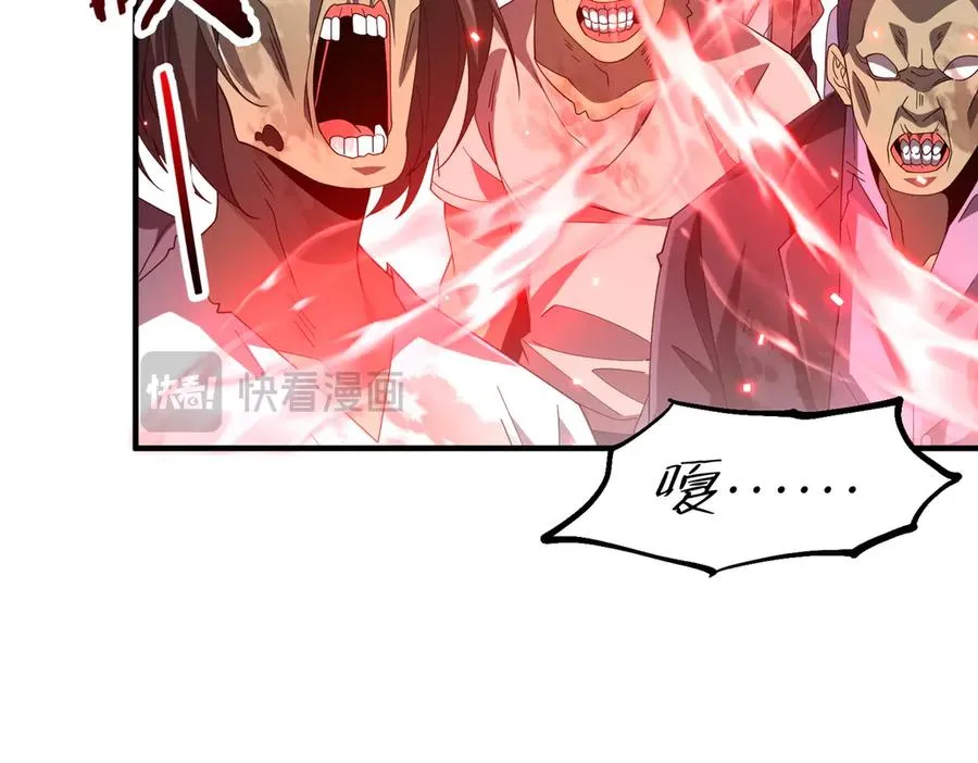 第08话 金花乱坠 第108页