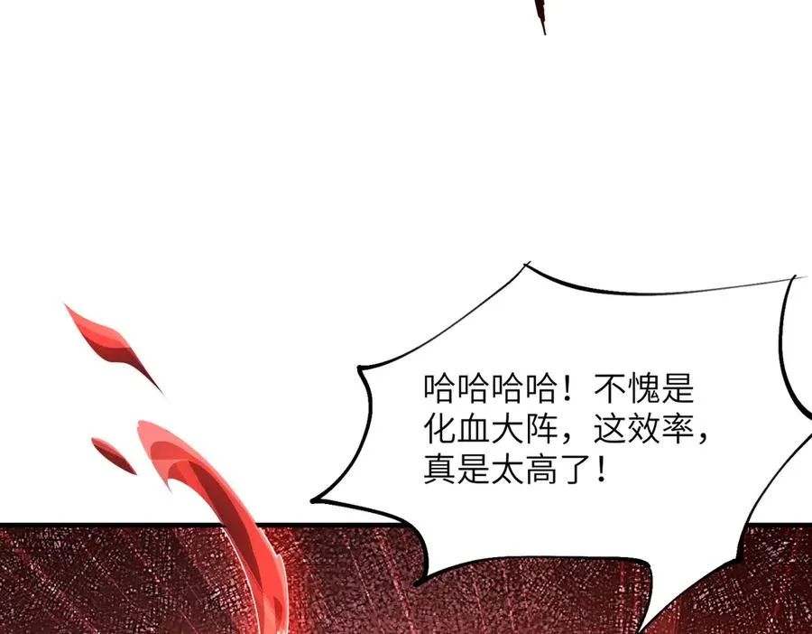 第08话 金花乱坠 第111页