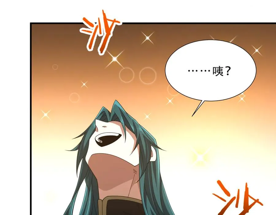 第08话 金花乱坠 第115页