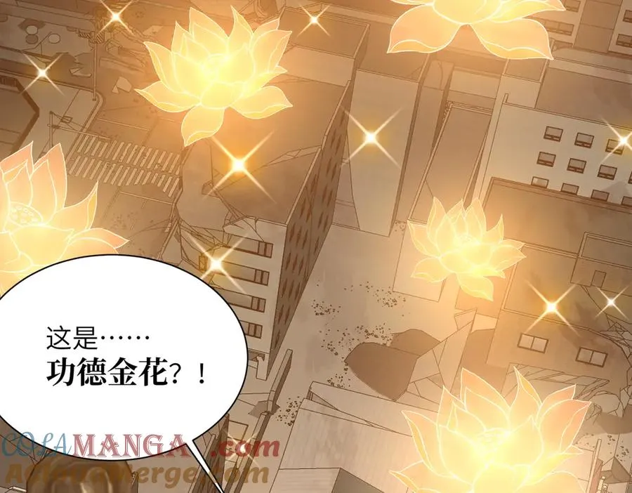 第08话 金花乱坠 第117页