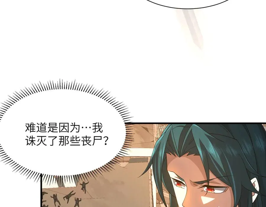 第08话 金花乱坠 第120页
