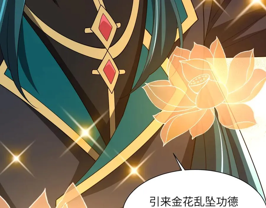 第08话 金花乱坠 第124页