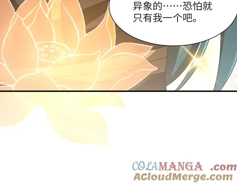 第08话 金花乱坠 第125页