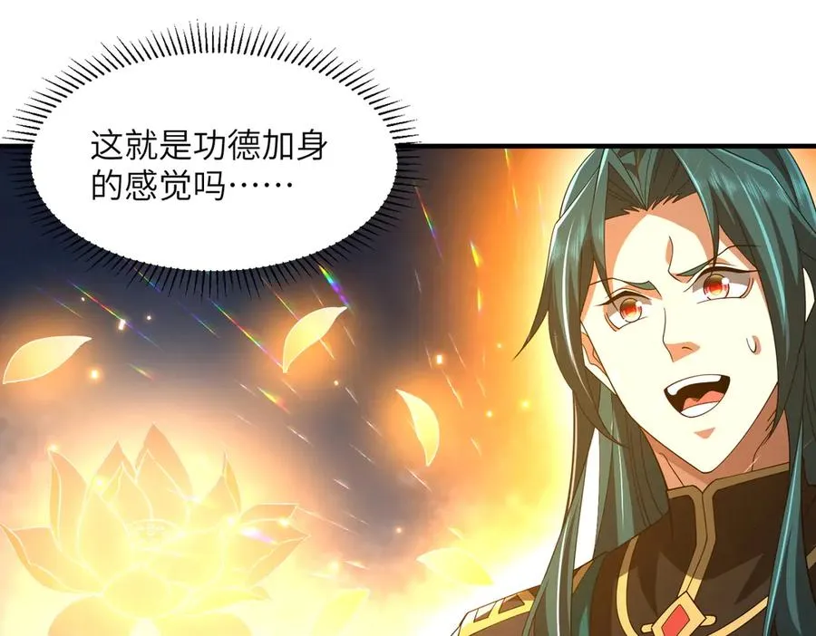 第08话 金花乱坠 第127页