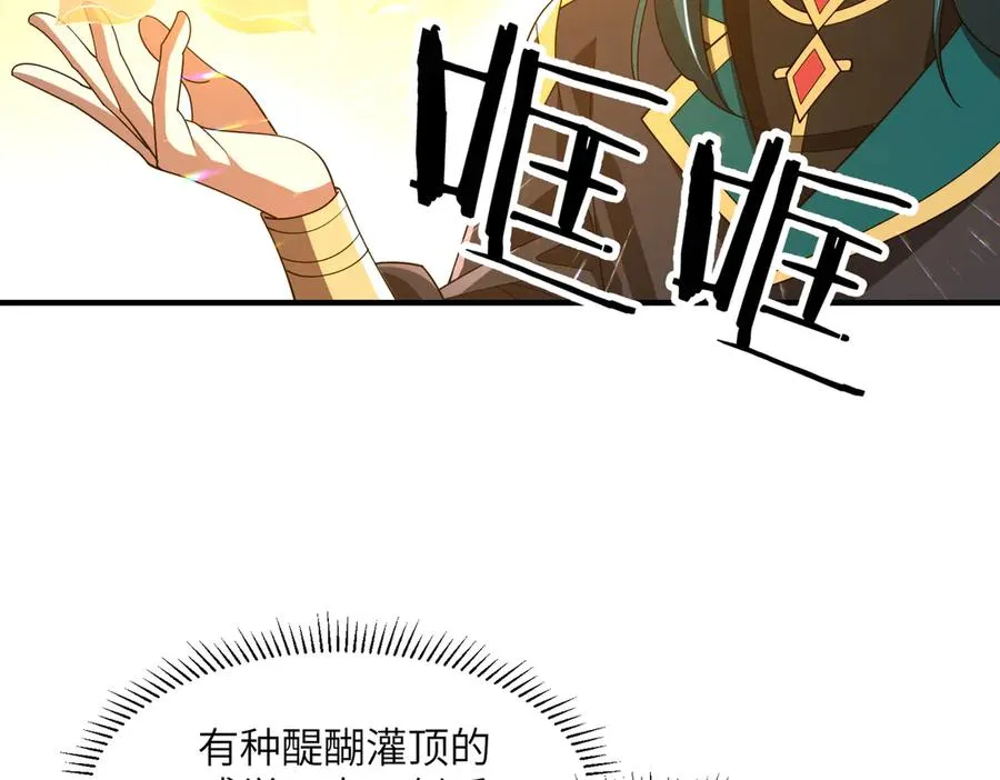 第08话 金花乱坠 第128页