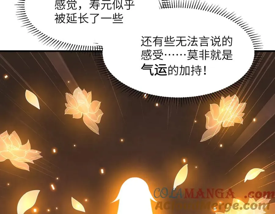 第08话 金花乱坠 第129页