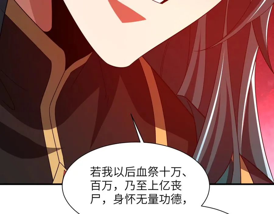第08话 金花乱坠 第135页