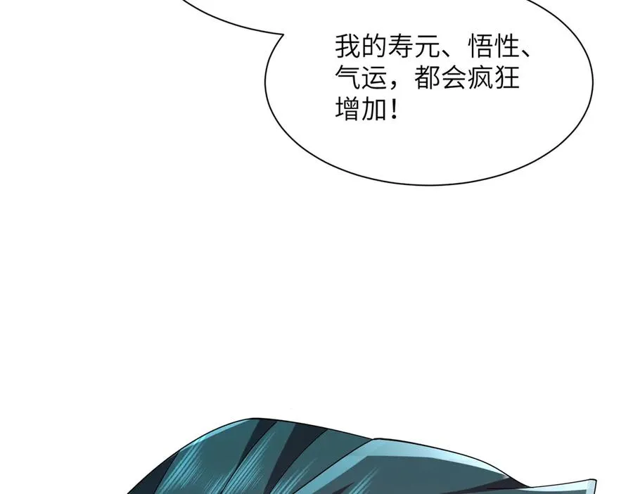 第08话 金花乱坠 第136页
