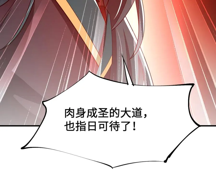 第08话 金花乱坠 第139页