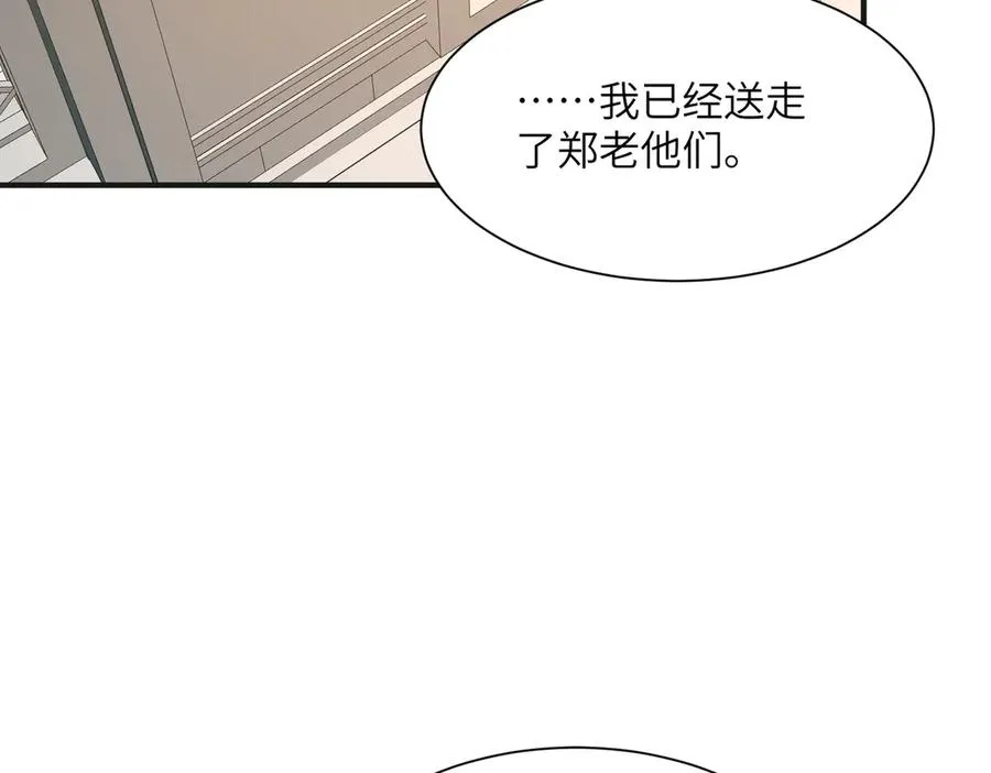 第9话：黑锋的试探 第4页