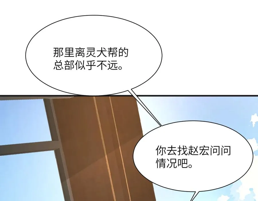 第9话：黑锋的试探 第8页