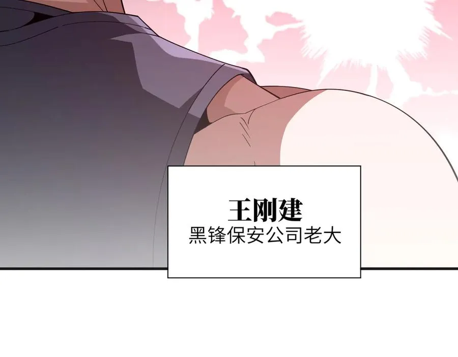 第9话：黑锋的试探 第15页