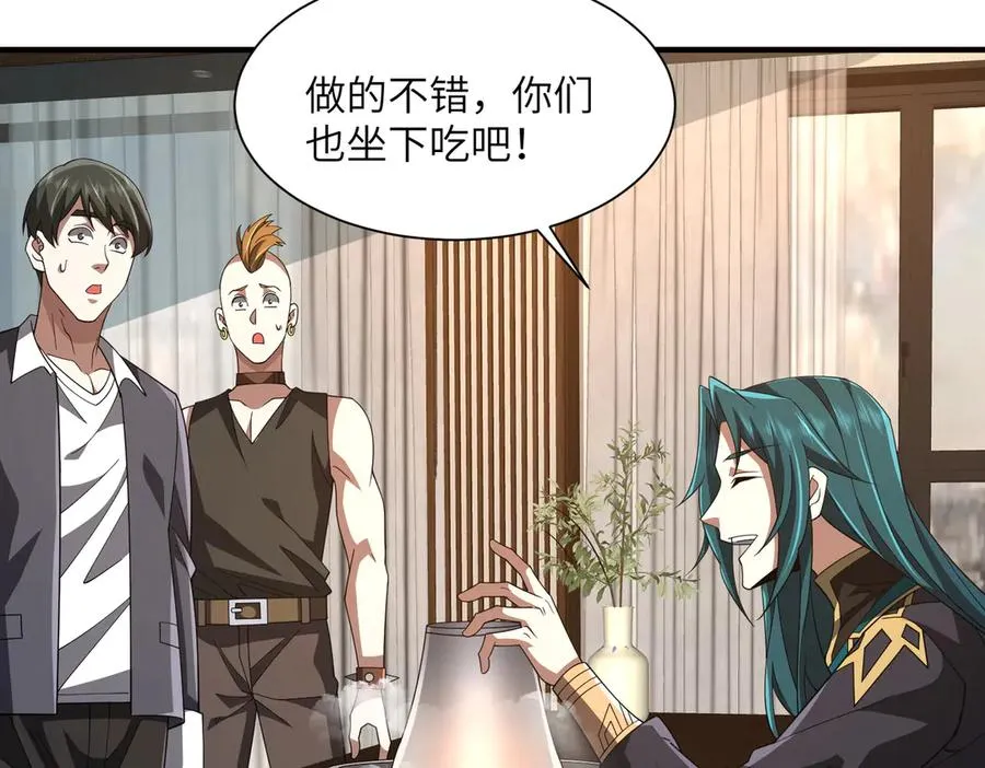 第9话：黑锋的试探 第26页