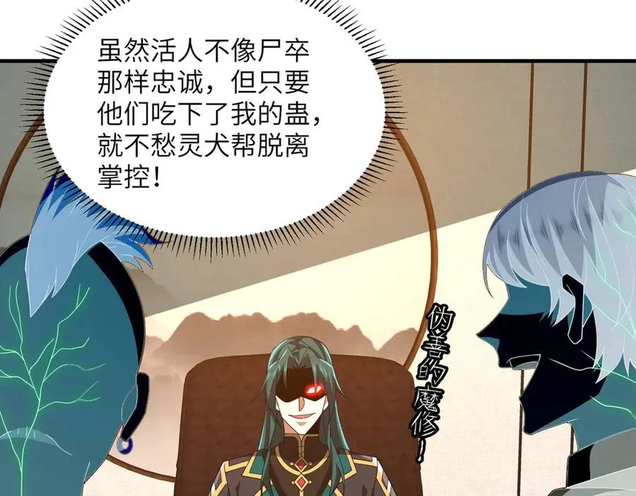 第9话：黑锋的试探 第36页