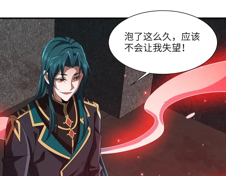 第9话：黑锋的试探 第42页