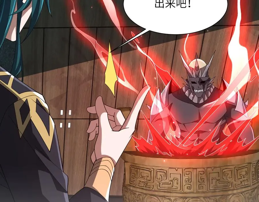 第9话：黑锋的试探 第46页
