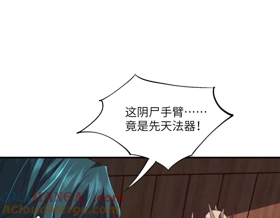 第9话：黑锋的试探 第57页