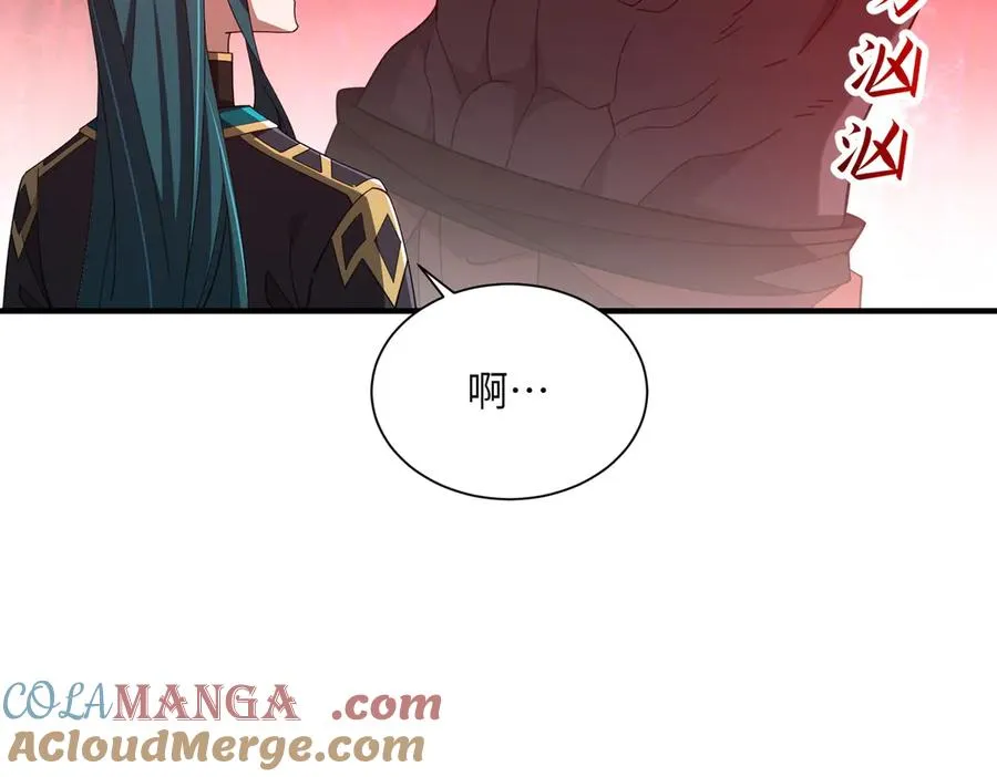 第9话：黑锋的试探 第61页