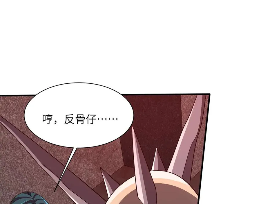 第9话：黑锋的试探 第62页