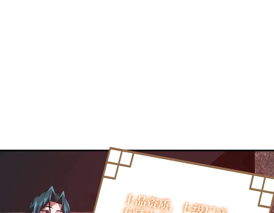 第9话：黑锋的试探 第72页