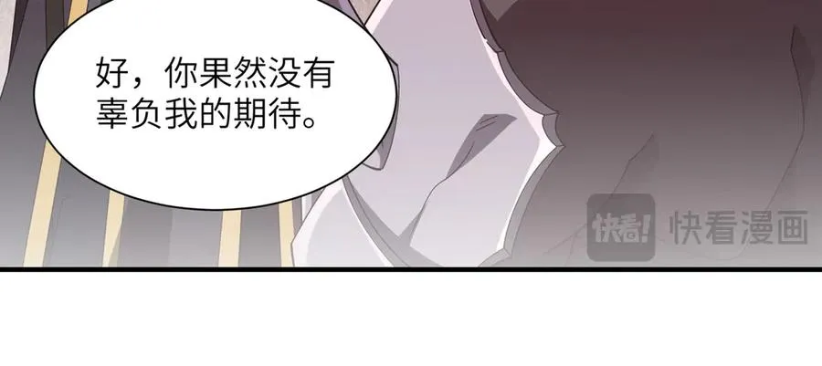 第9话：黑锋的试探 第74页