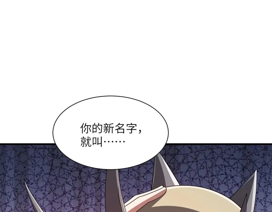 第9话：黑锋的试探 第75页
