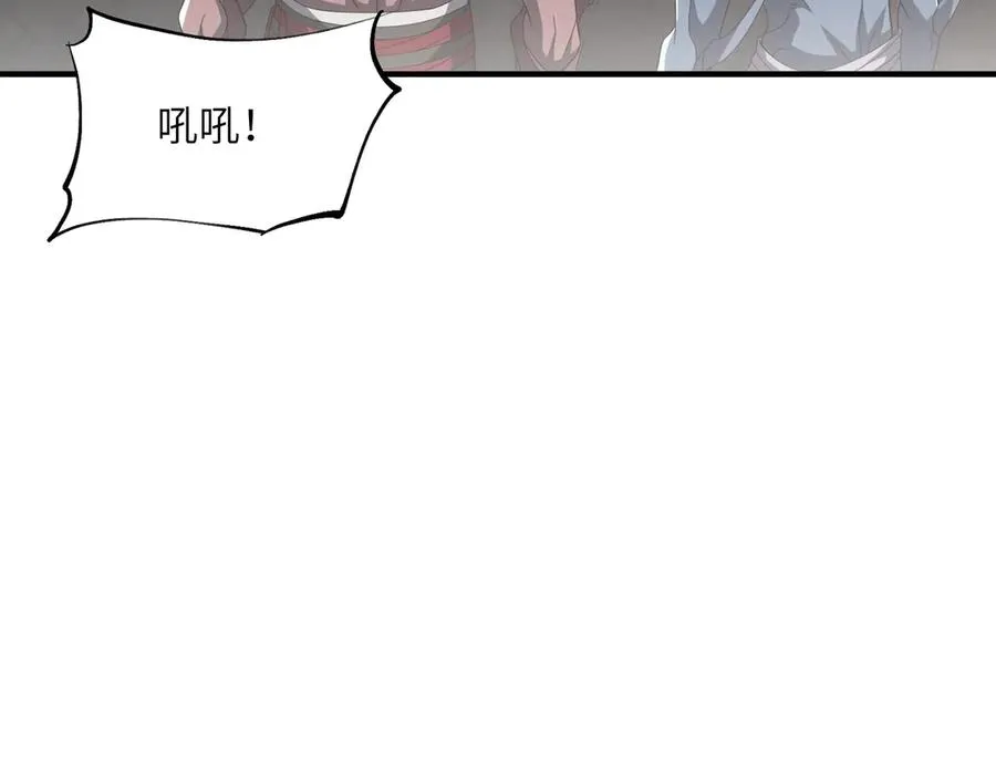 第9话：黑锋的试探 第80页
