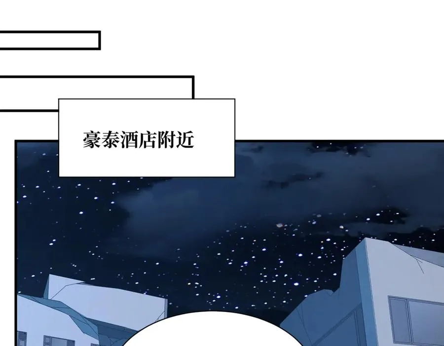 第9话：黑锋的试探 第82页