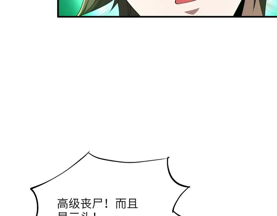 第9话：黑锋的试探 第86页