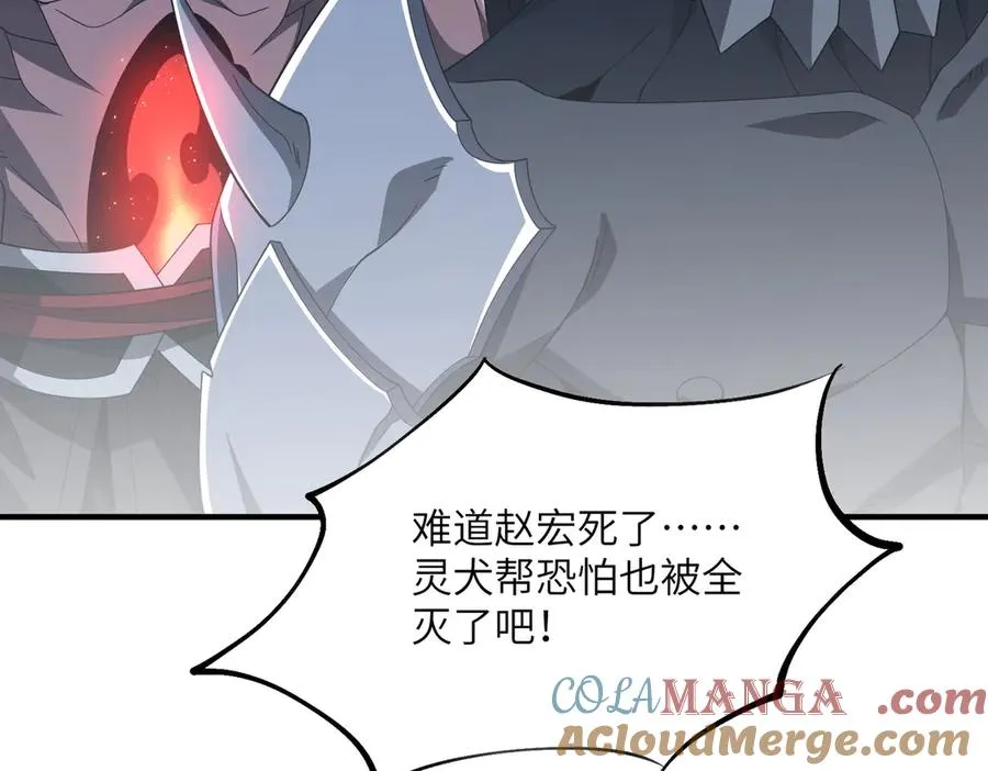 第9话：黑锋的试探 第89页
