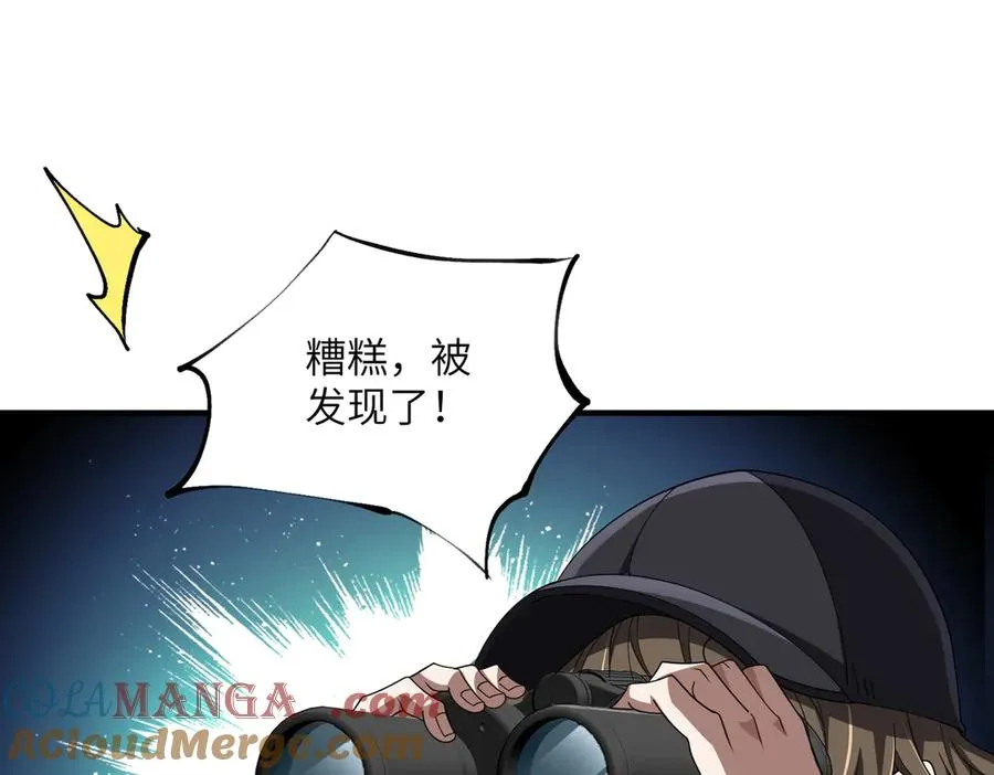 第9话：黑锋的试探 第93页