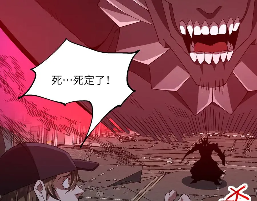 第9话：黑锋的试探 第96页