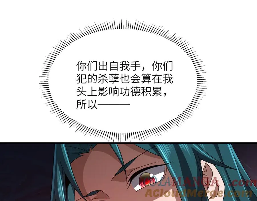 第9话：黑锋的试探 第101页