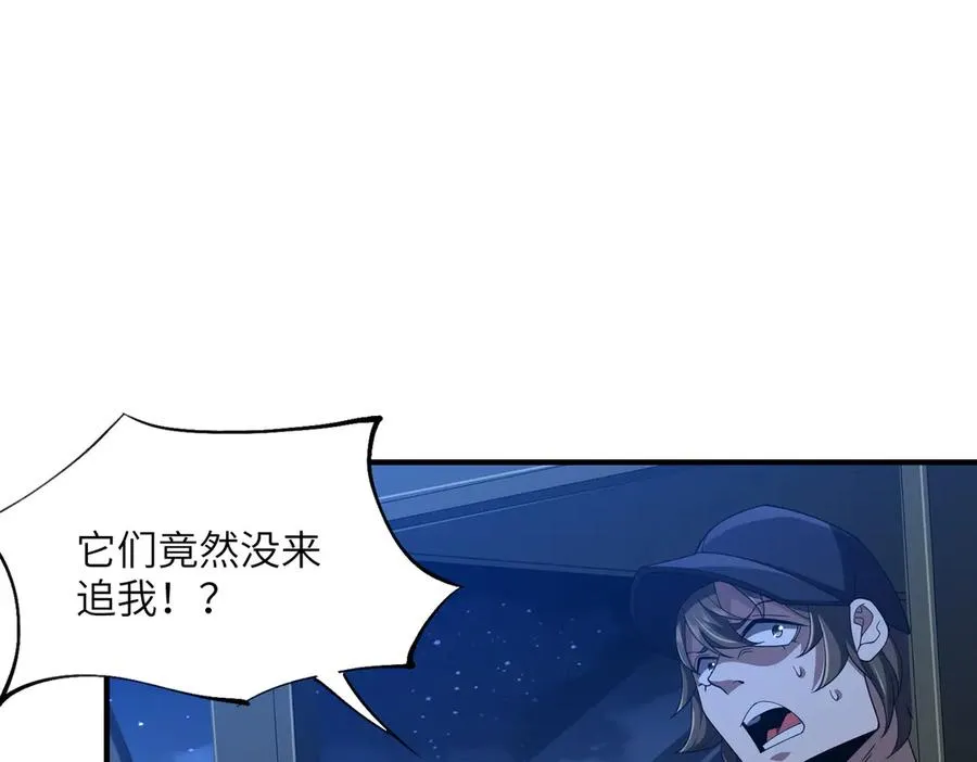 第9话：黑锋的试探 第106页
