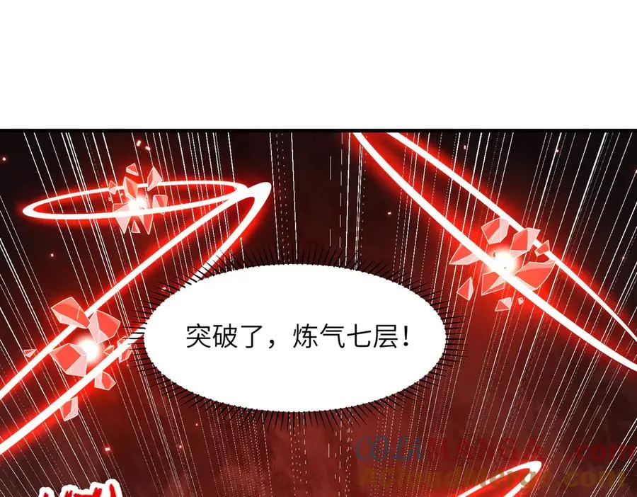 第9话：黑锋的试探 第117页