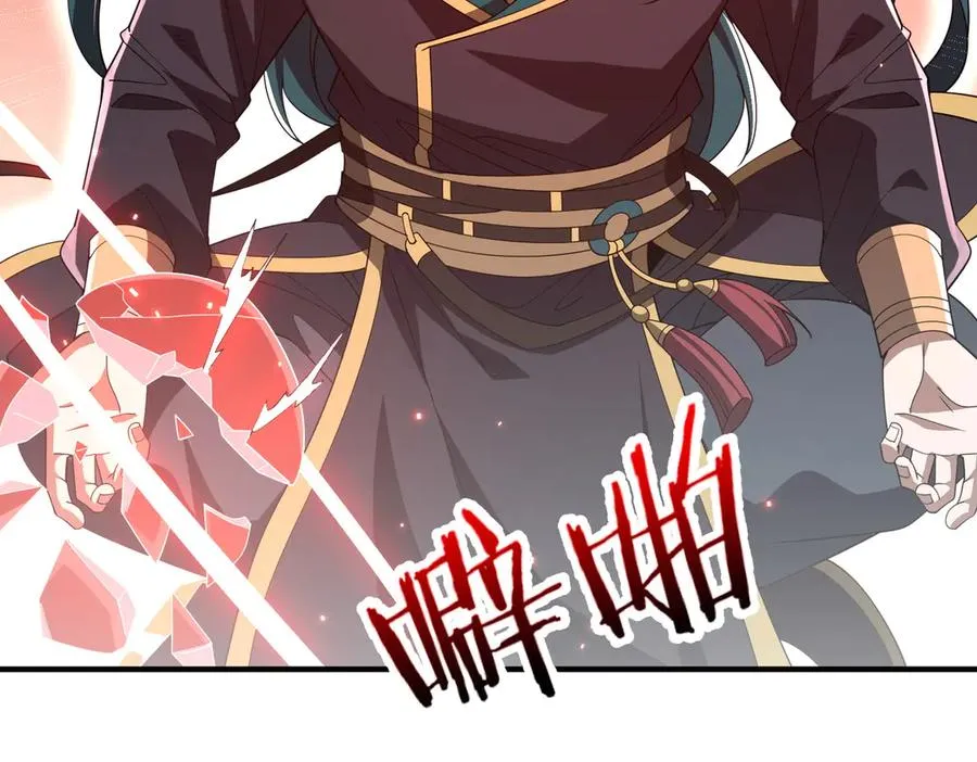 第9话：黑锋的试探 第119页