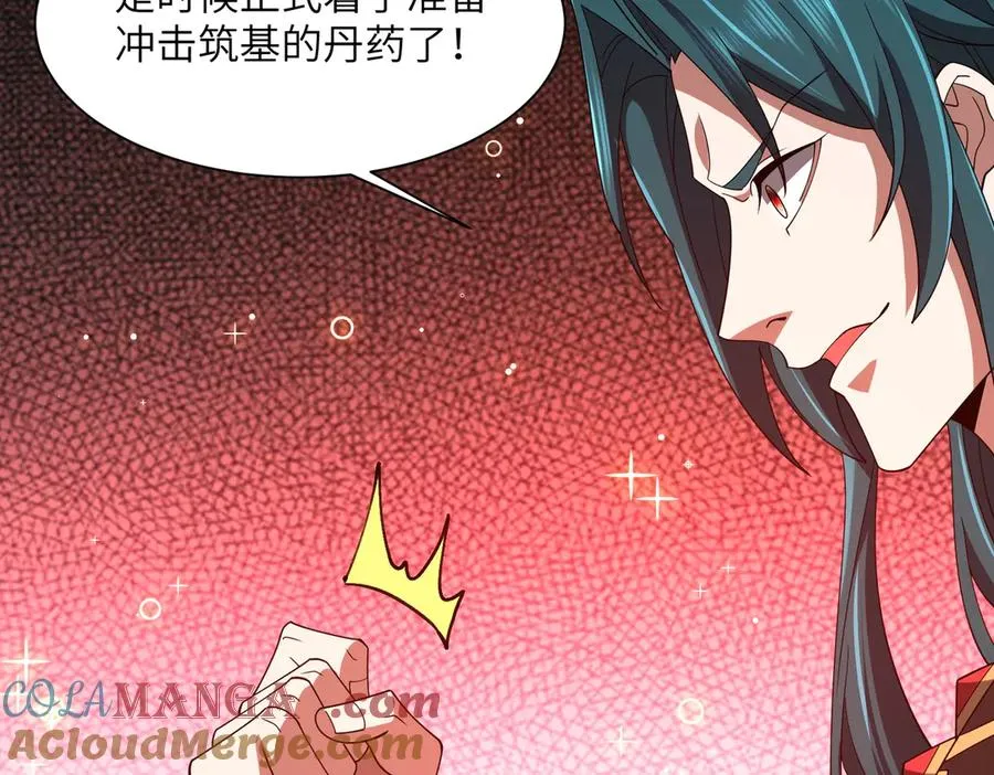 第9话：黑锋的试探 第121页
