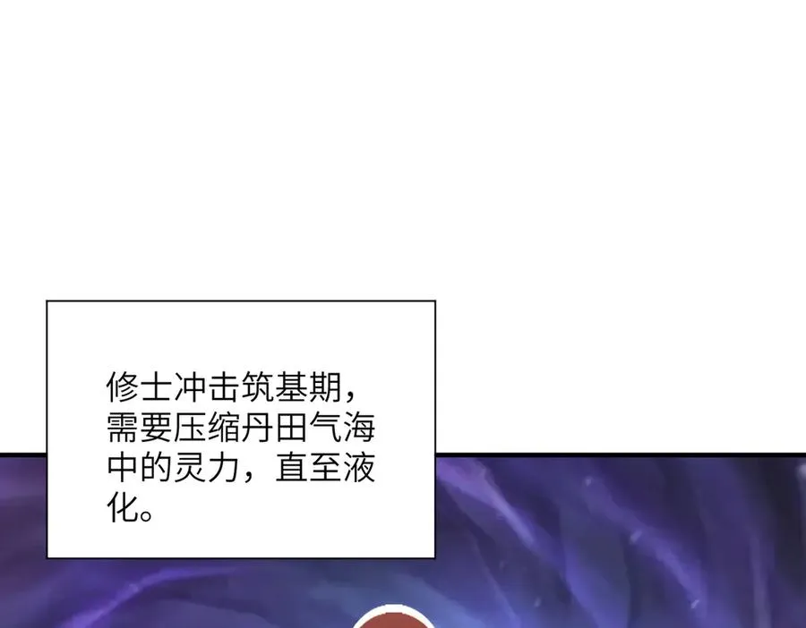 第9话：黑锋的试探 第123页